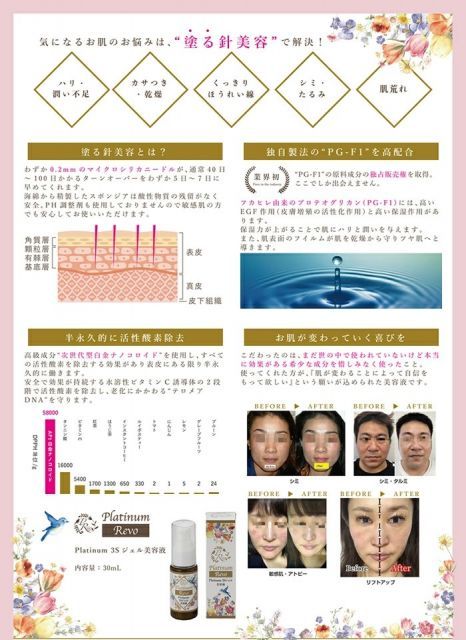  プラチナ3 Sジェル美容液 30 ml 乳液 ミルク スキンケア 基礎化粧品