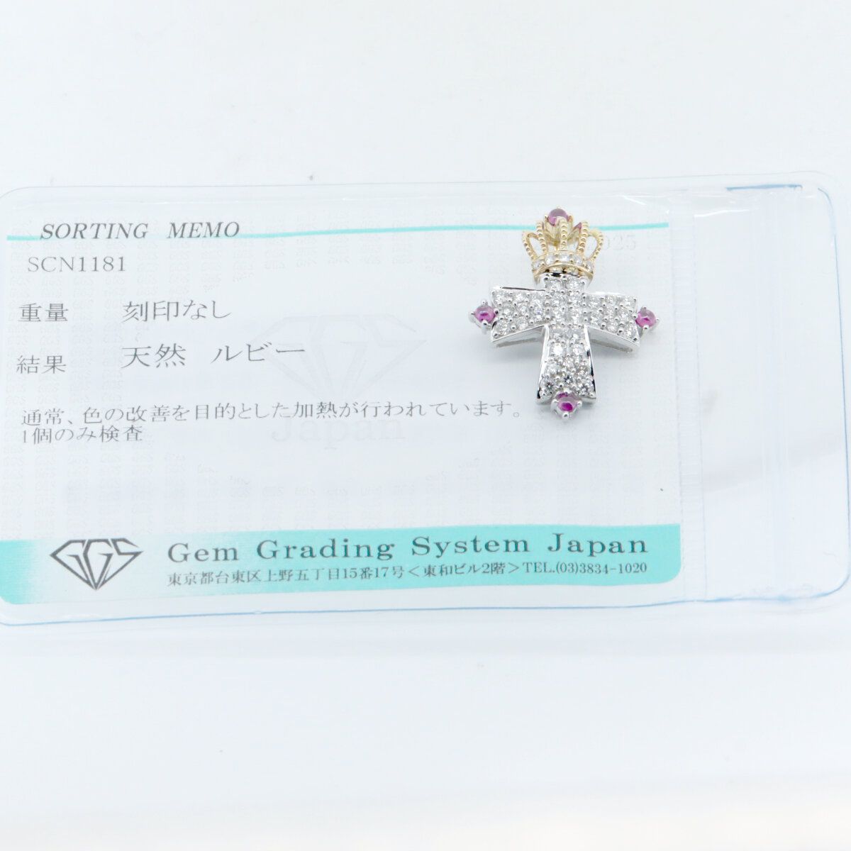 笠原真寿美 ルビーダイヤモンド ペンダント K18WG(18金 ホワイト