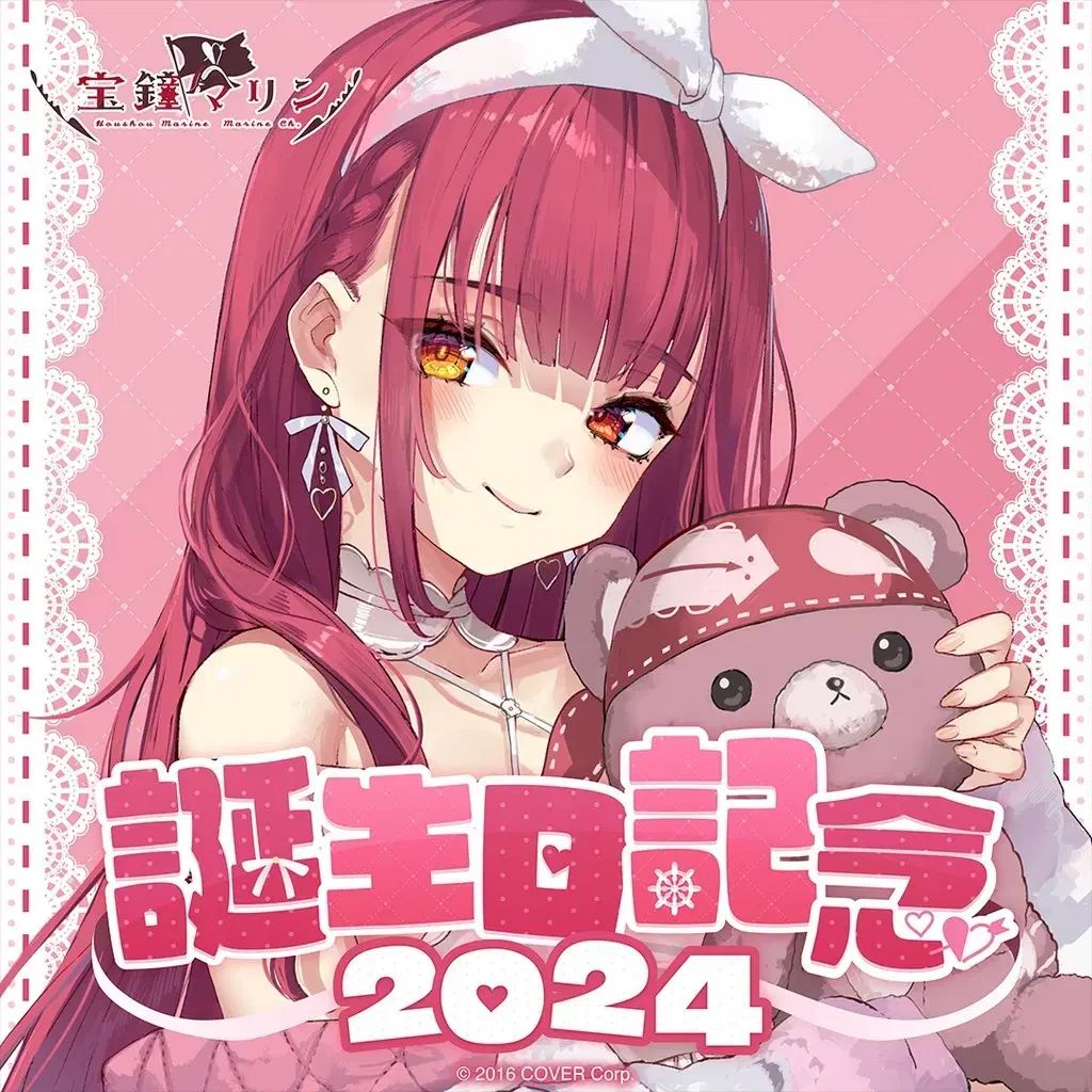 ほうしょう マリン 2024 誕生日 センイル 記念 グッズ フル