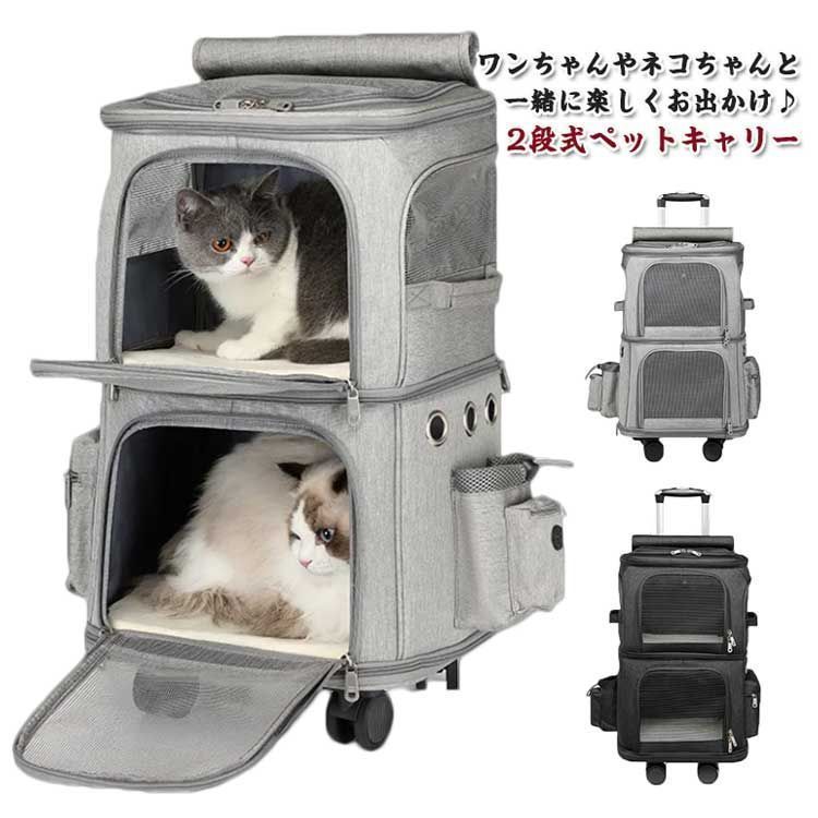 ドッグカート キャリーケース