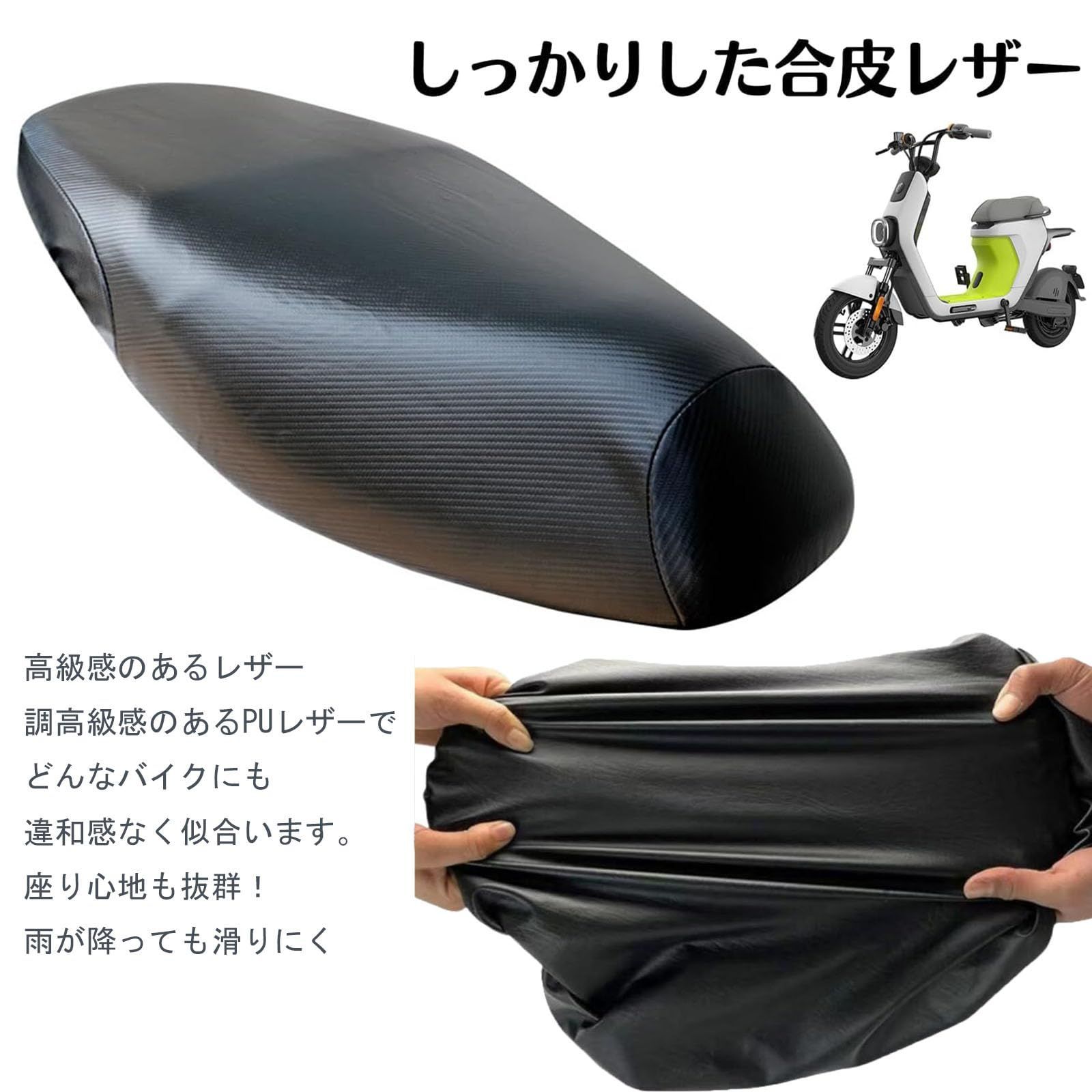 新品 2つ バイクシートカバー 黒レザー 防水 耐摩擦 耐久性 抗酸化 バイクシート革 生地 オートバイ スクーター シートカバー 張り替え  座り心地快適 取り付け簡単 雨 濡れ防止 抗酸化 バイク シートカバー 汎用品バイク シートカバー - メルカリ