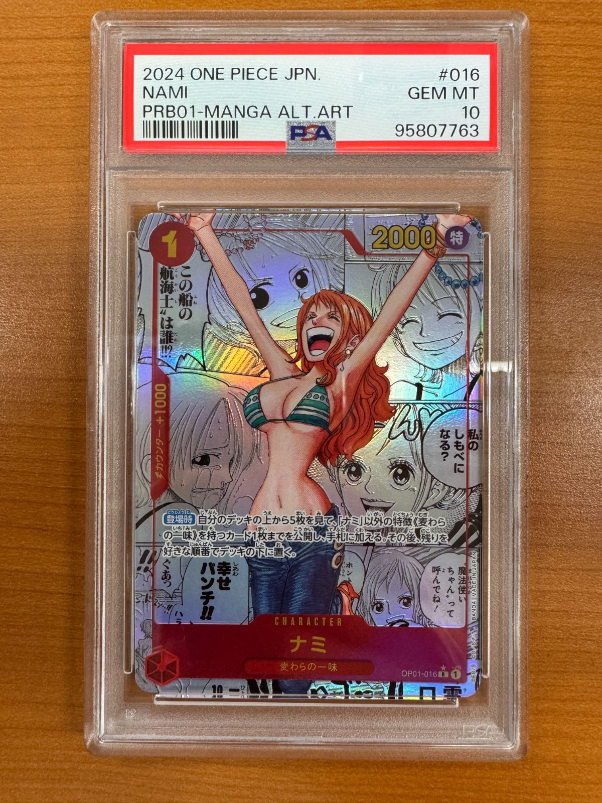 PSA10 ナミ コミックパラレル R コミパラ パラレル OP01-016