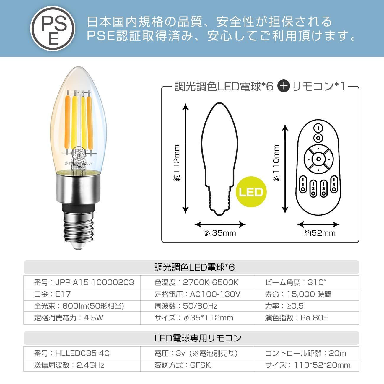 シャンデリア電球 6個入り
