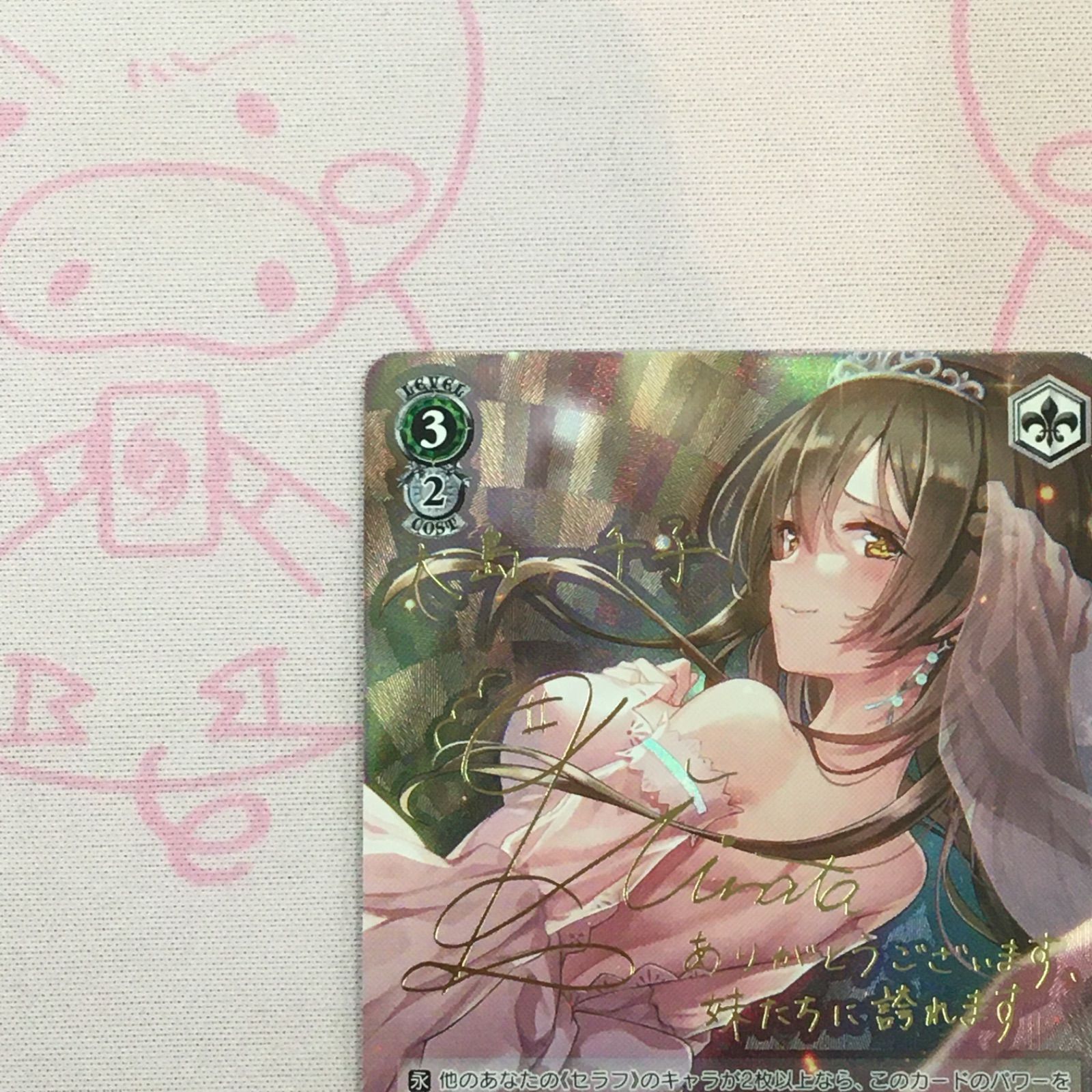 Sweet Phantasy 大島一千子 sp psa10 Sweet Phantasy 大島一千子 sp