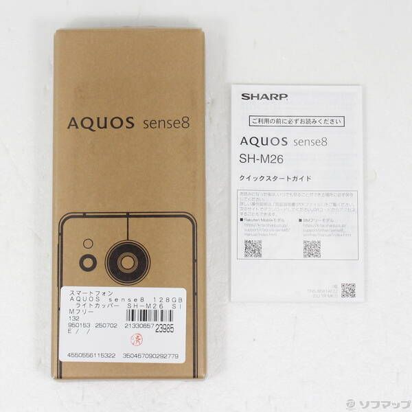 【未開封】AQUOS sense8 SH-M26 128GB ライトカッパー シャープ公式通販】 SIMフリースマートフォン AQUOS sense8