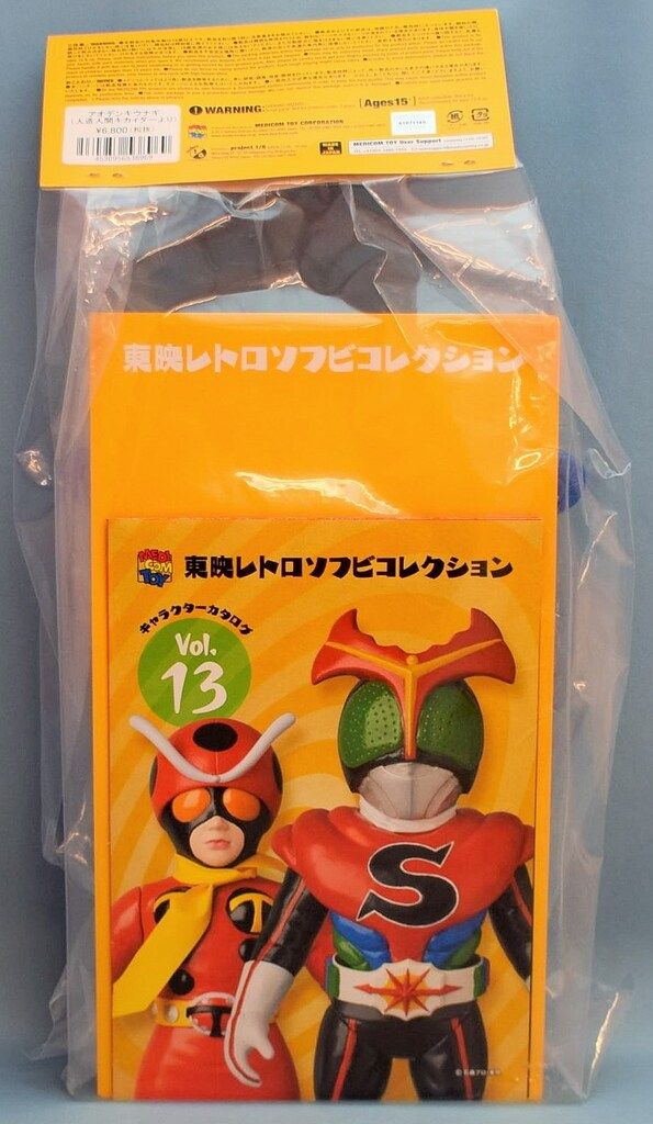 メディコムトイ製 東映レトロソフビコレクション アオデンキウナギ