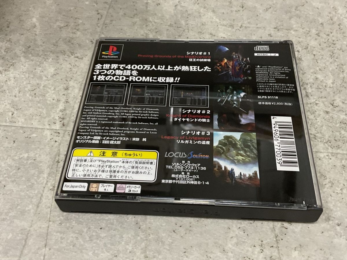 PlayStation1/プレイステーション1/プレステ1/PS1 WIZARDRY