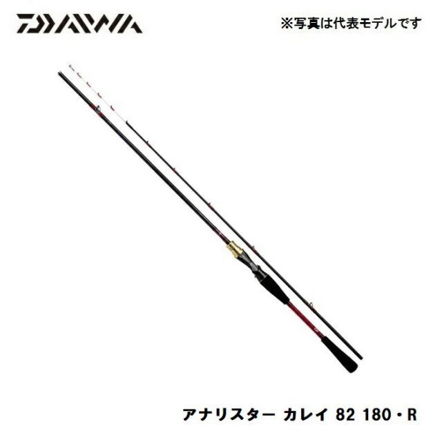 ダイワ アナリスター カレイ 82 180 R | 釣具 釣り フィッシング
