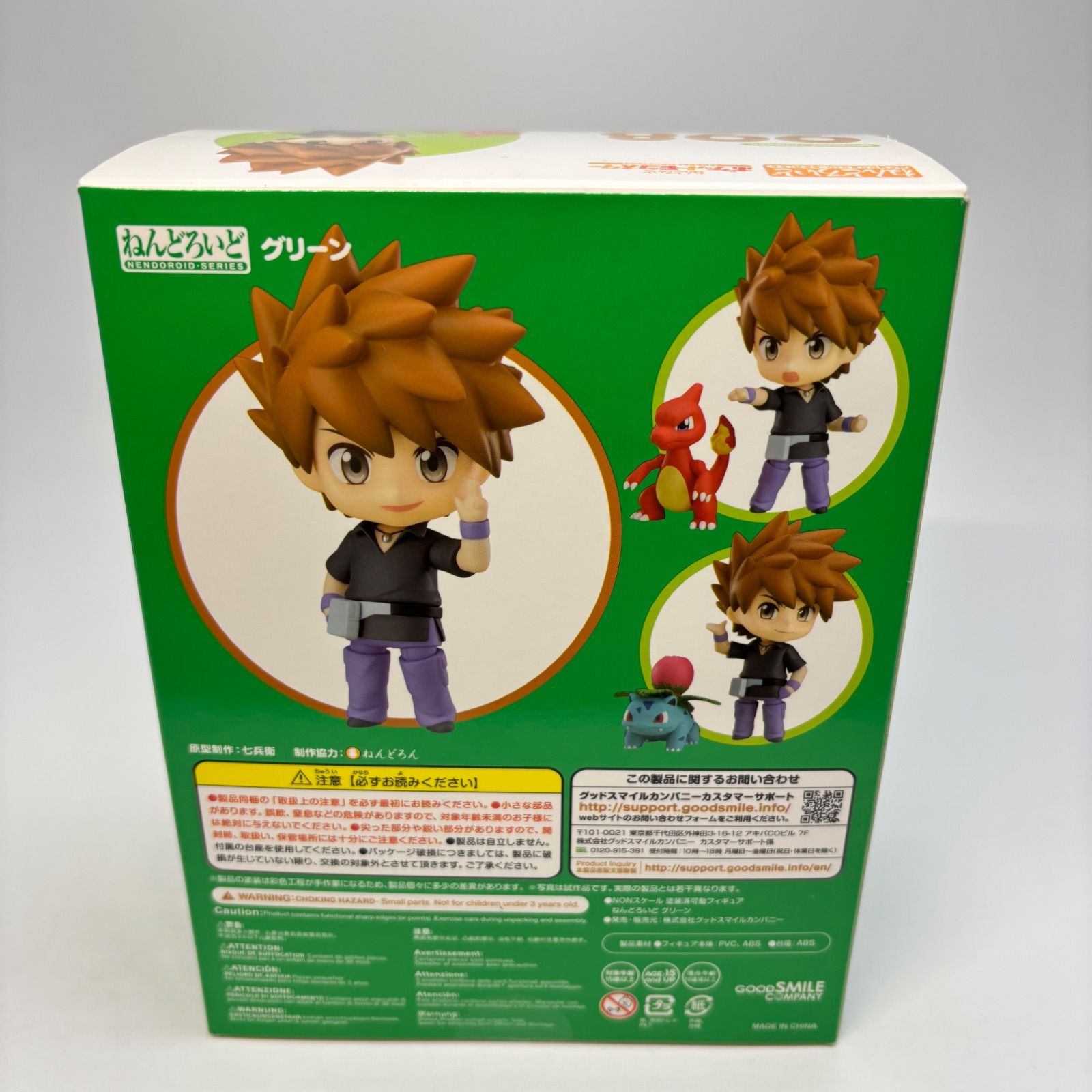 ねんどろいど 998 ポケモン グリーン ねんどろいど グリーン
