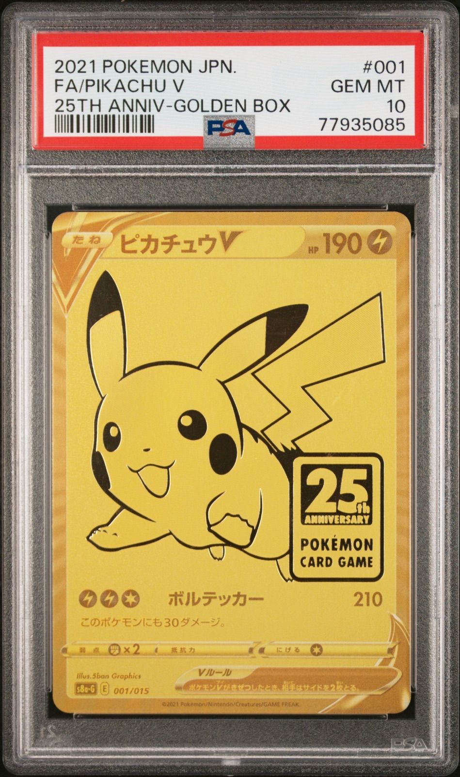 ゴールデンピカチュウ　PSA10 【極美品】 ポケモンカード 極美ポケモンカード 極美品 ピカチュウV
