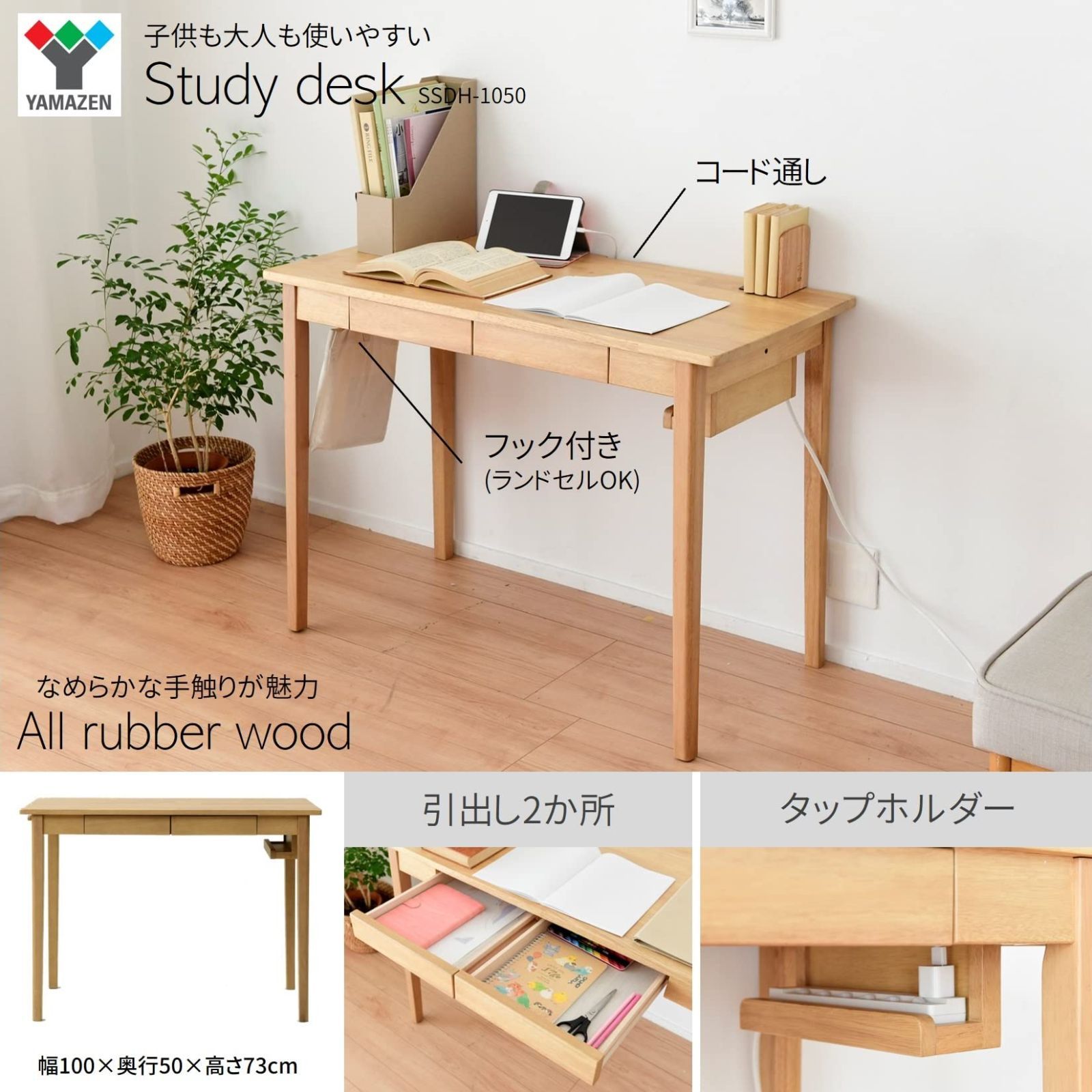 勉強机 組立品