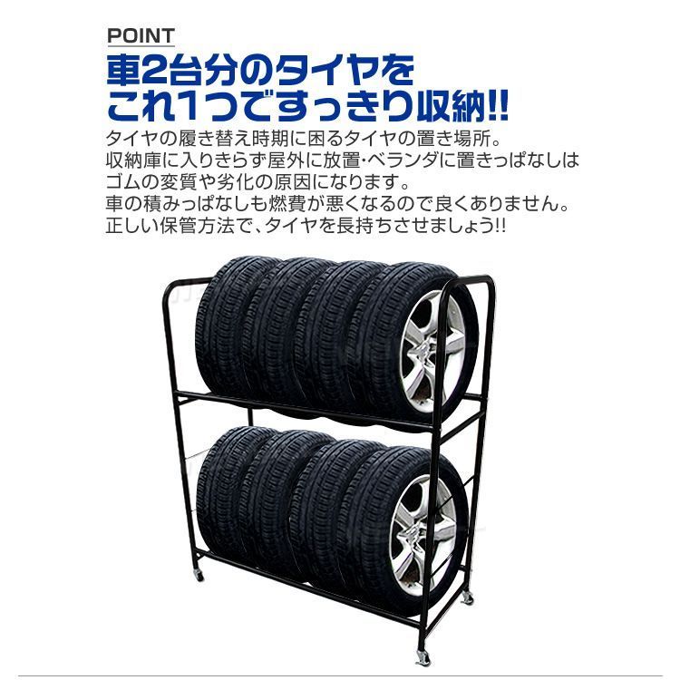 4本 タイヤ収納