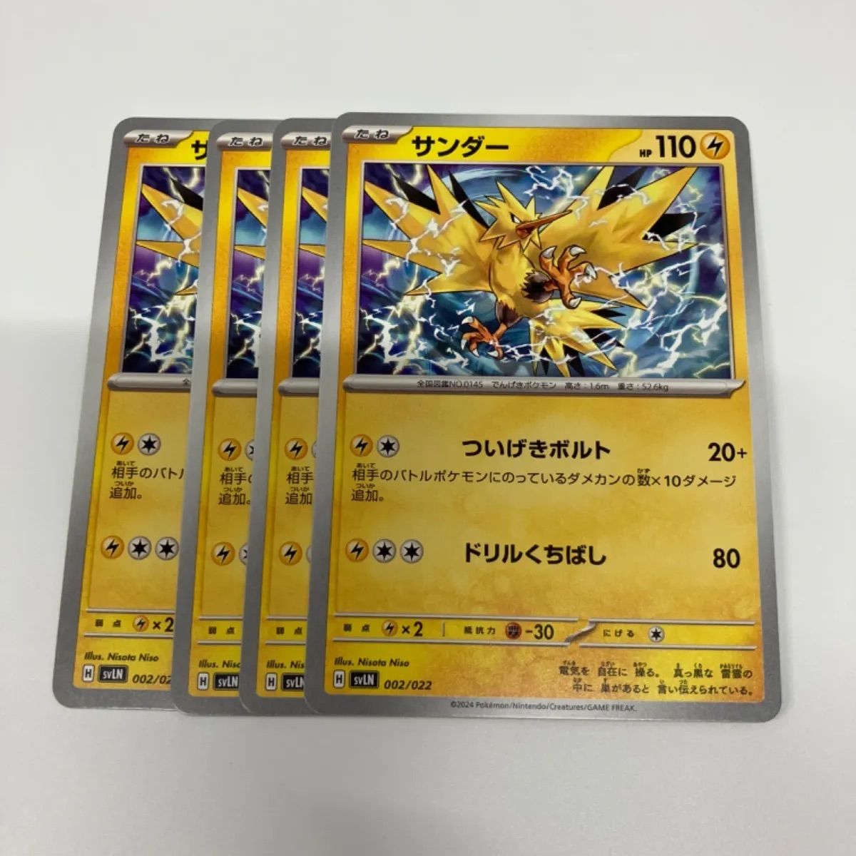 ポケモンカードセット 星夜デザイン　９枚セット Pokemon ZB167【ポケモン カード】 夜のタンカ SV6a 056/064 4枚
