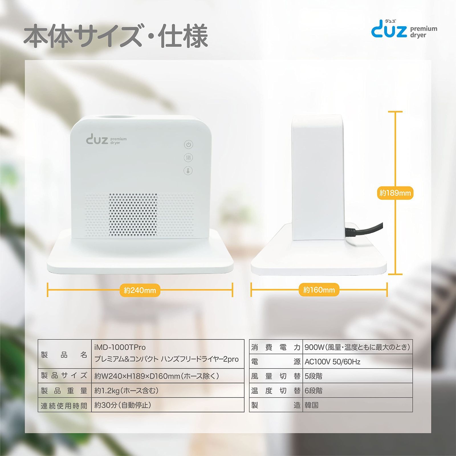 ドライヤー ペット用 ハンズフリー プレミアム DUZ（デュズ） - 犬用品