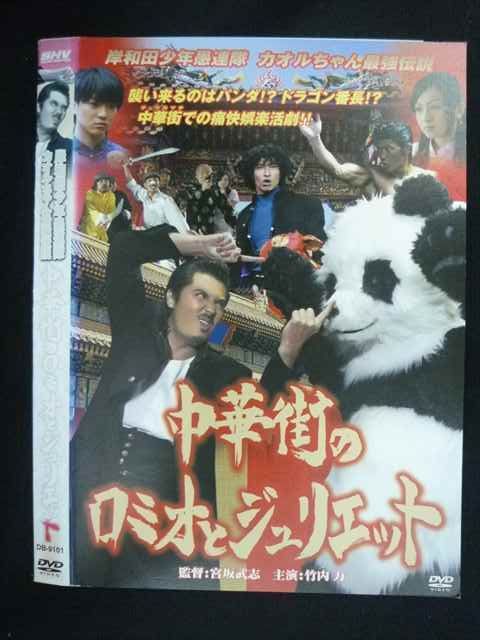 ○019500 レンタルUP◇DVD 岸和田少年愚連隊 カオルちゃん最強