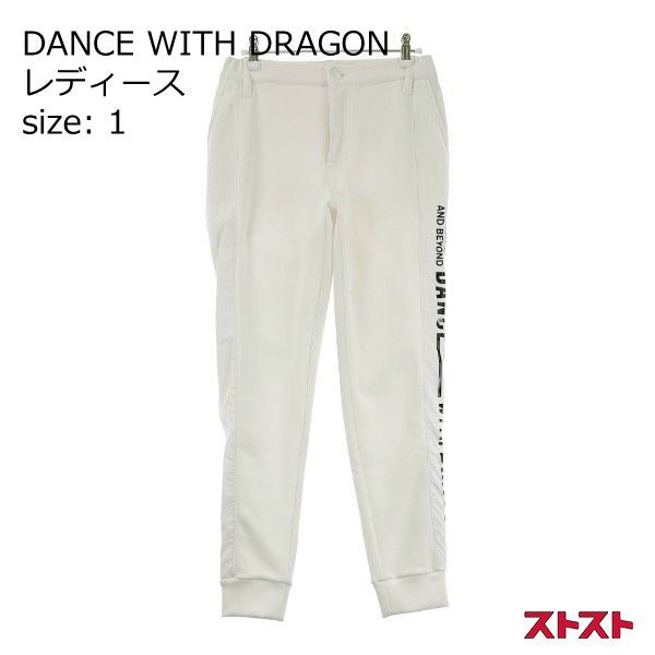 DANCE WITH DRAGON ダンスウィズドラゴン イージーパンツ サイドロゴ
