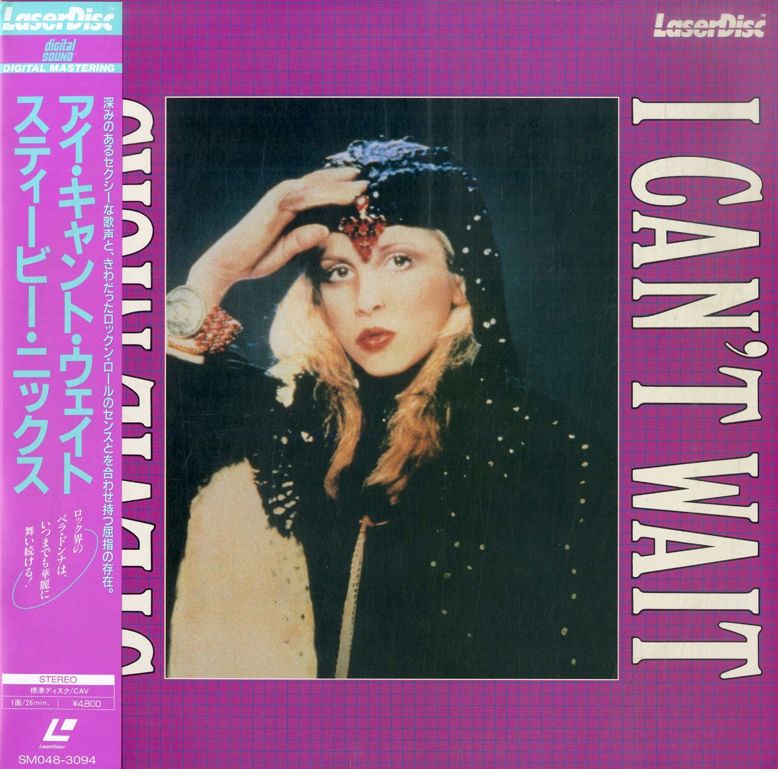 LD1枚 / スティーヴィー・ニックス (STEVIE NICKS・フリートウッドマック・FLEETWOOD MAC) / I Cant Wait  (1986年・SM048-3094・ロックンロ - Mercari Proxy Shopping with Doorzo