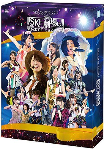 SKE48 - SKE48 ライブ 舞台 DVD BD 12本 BOX SKE48 ライブ 舞台 DVD BD 12本 BOX