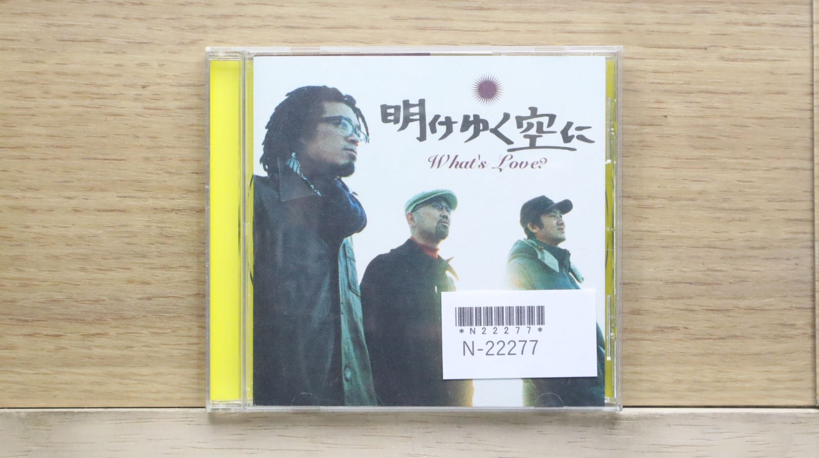国内盤CD☆ワッツラヴ？/What's Love?□ 明けゆく空に