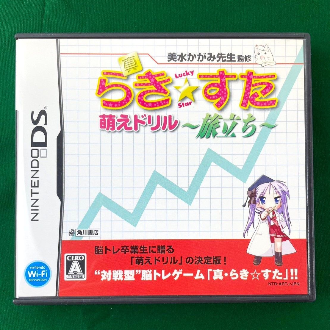 ☆ほぼ新品！☆ NINTENDO DS 真 らきすた 萌えドリル 旅立ち DX パック