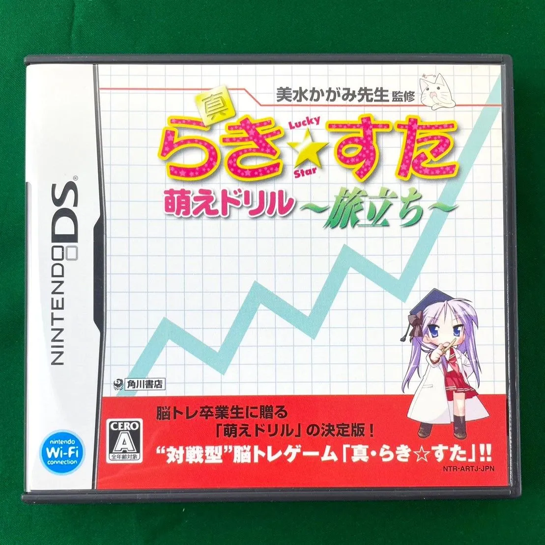 ☆ほぼ新品！☆ NINTENDO DS 真 らきすた 萌えドリル 旅立ち DX パック 