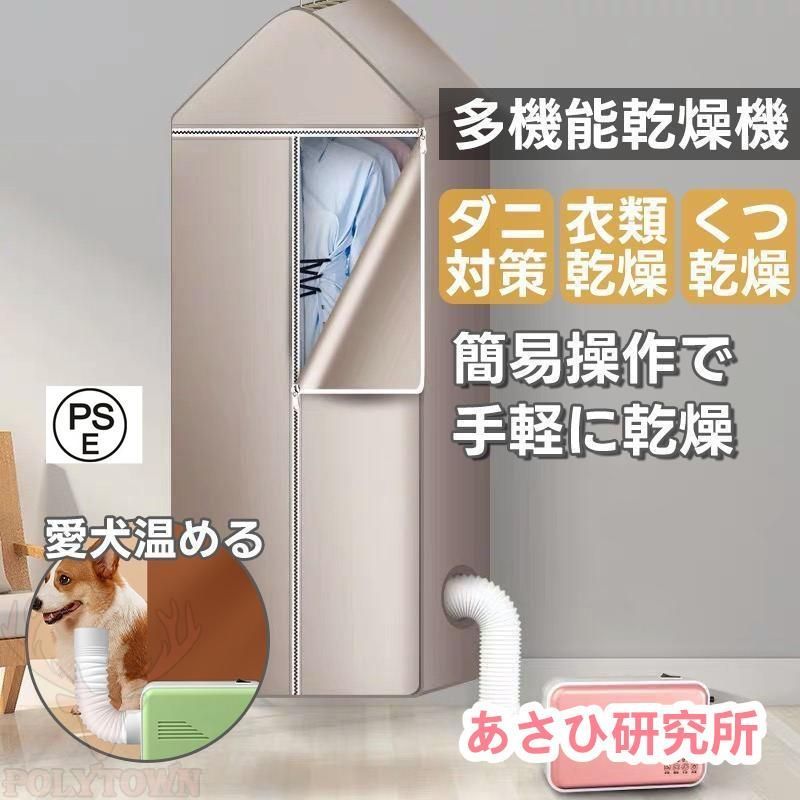 布団乾燥機
