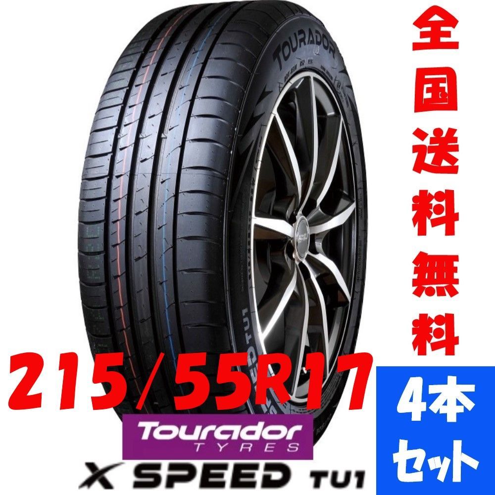 新品夏タイヤ コスパ最強高性能タイヤ トゥラド 215/55R17 - タイヤ