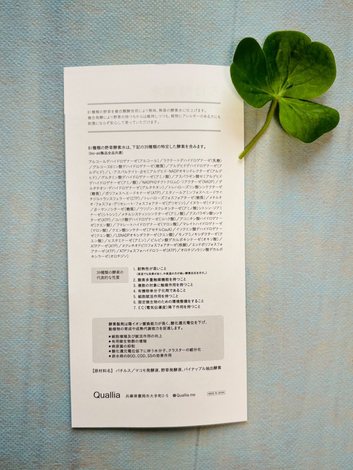 bio-aid いろは酵素水200ml マコモと野草酵素の水 ２本セット STEELWINDOWSANDDOORS_COM