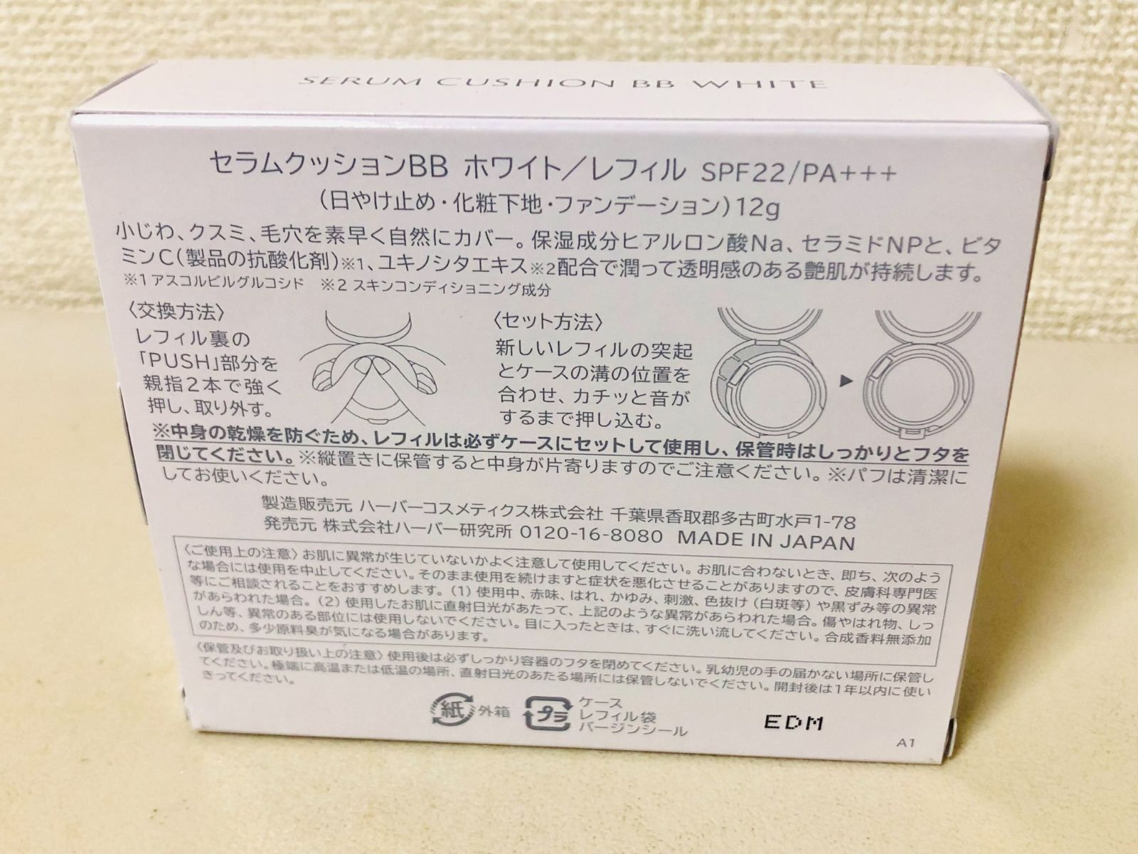 HABA SERUM CUSHION BB WHITE レフィル4点 HABA SERUM CUSHION BB WHITE レフィル4点 - メルカリ
