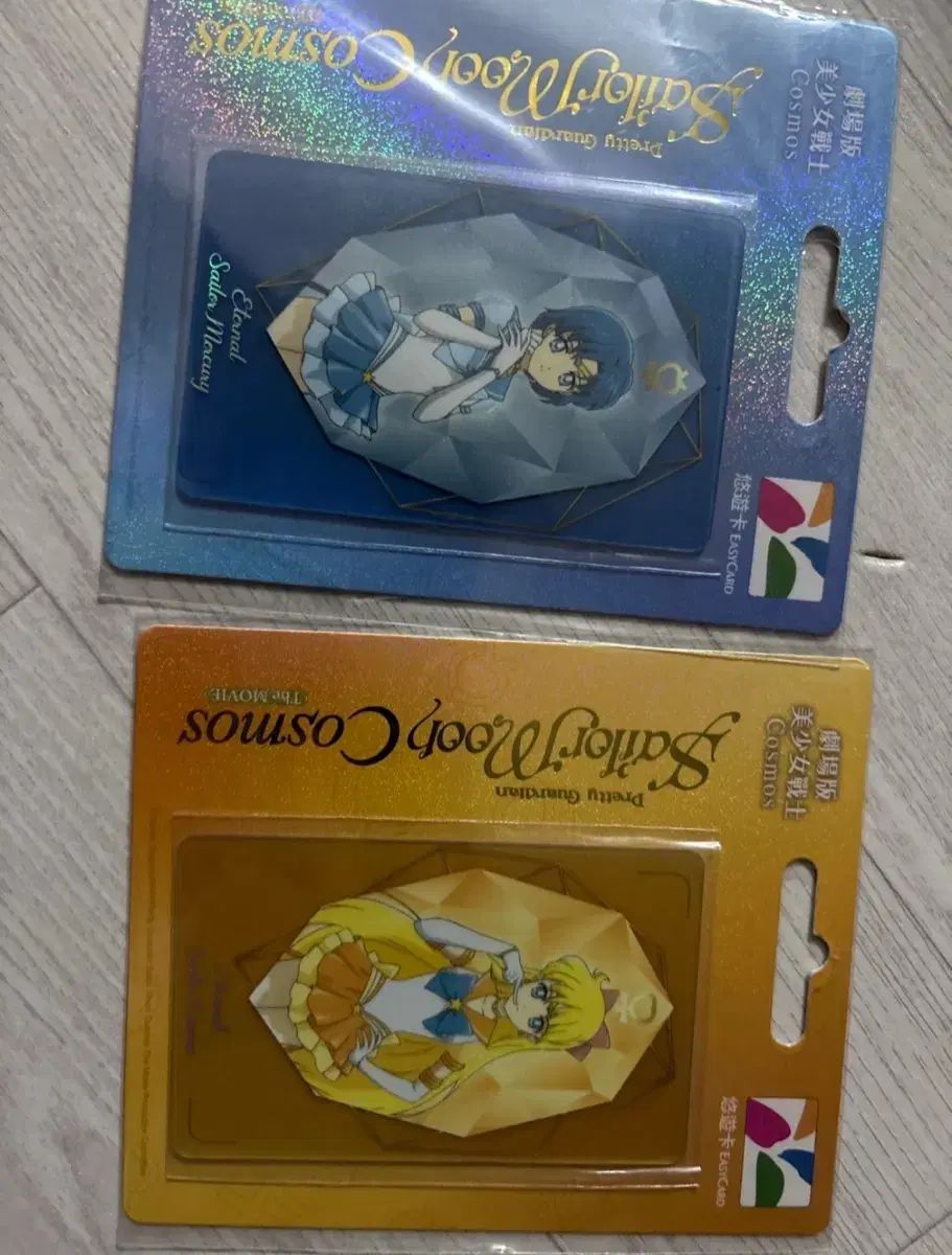 台湾 交通カード イージーカード 美少女戦士セーラームーン 数量限定