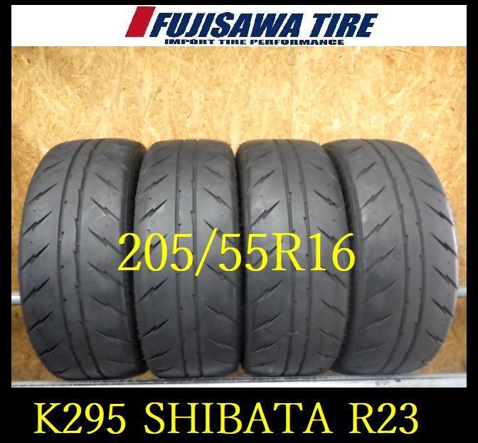K295 送料無料◆2025年製造 約8部山◆SHIBATIRE R23◆205|55R16◆4本