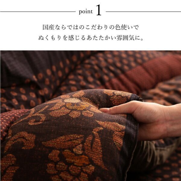 日本製