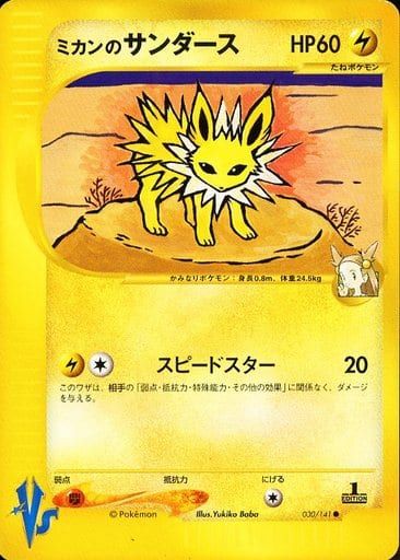ポケモンカード　eカード　VS　ミカン　ライチュウ　マチス　カリンのブースター カリンのブースター ポケモンカード VS eカード 089/141 - メルカリ