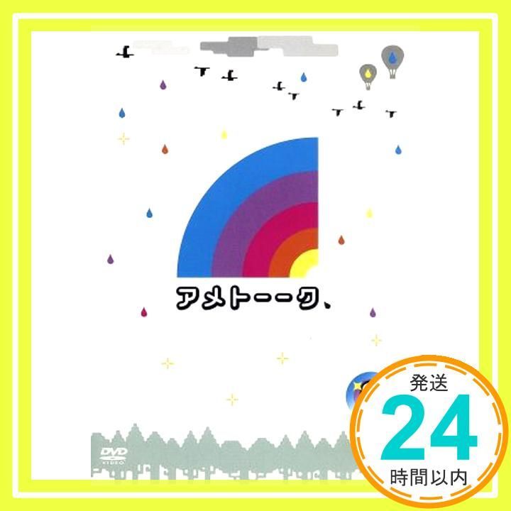 アメトークDVD 5・6・7・8 Amazon.co.jp: アメトーーク! ブルーーレイ41 [Blu-ray