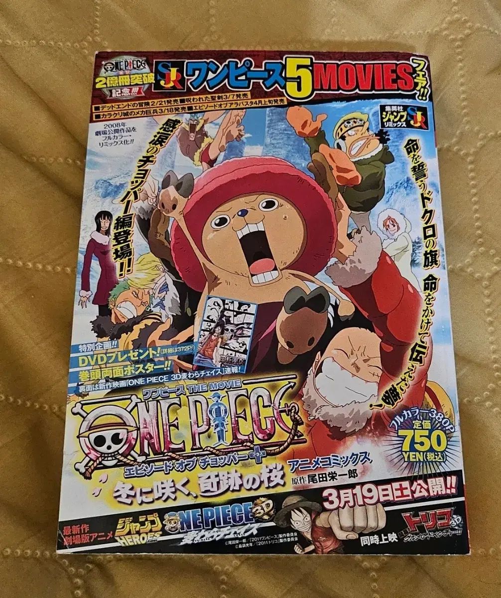漫画 ONE PIECE（ワンピース） (日本 週刊少年ジャンプ