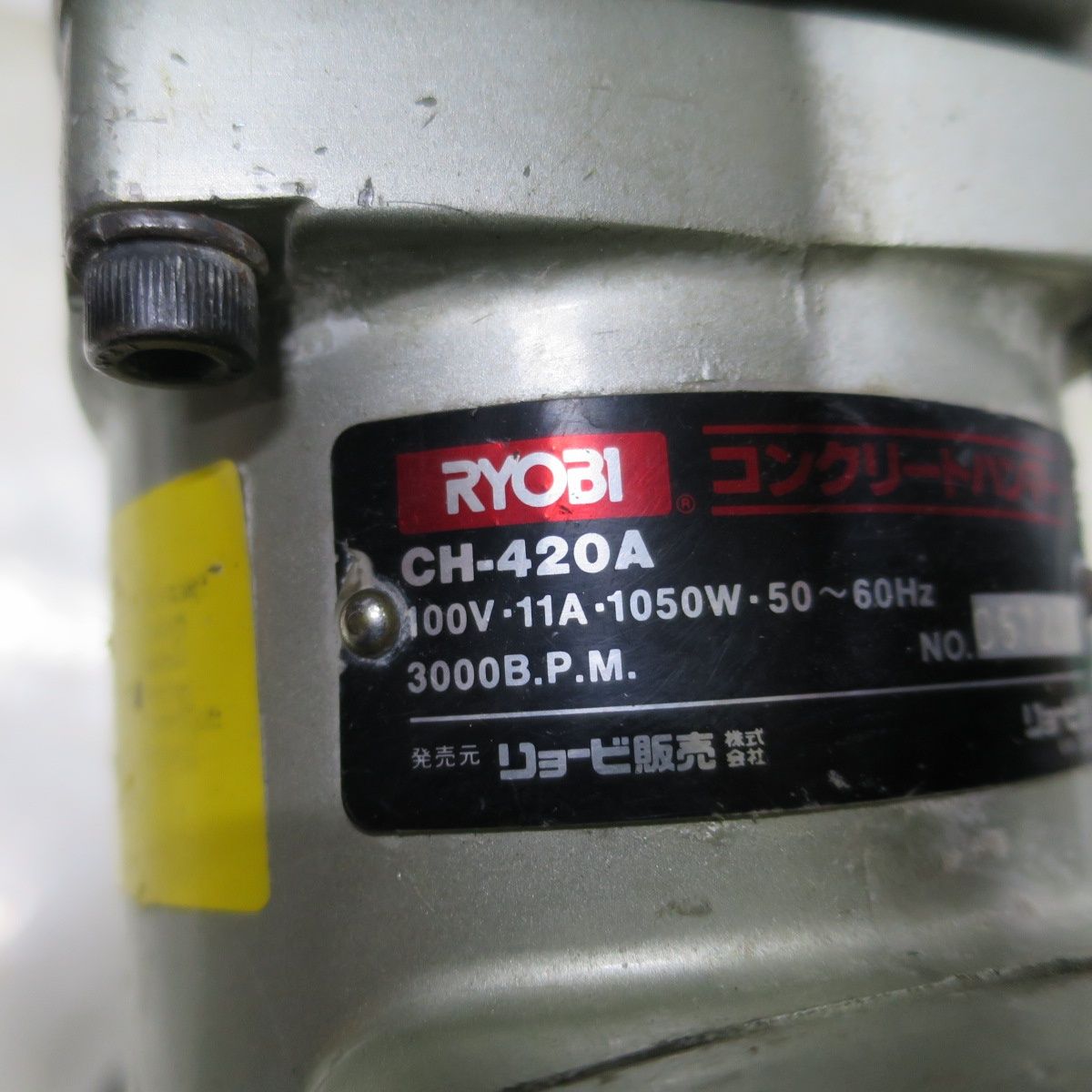 送料無料 付属品付き◆RYOBI リョービ コンクリート ハンマー CH-420A 電動 工具 100V コード式 はつり ハツリ 斫り◆ HRDEVELOPMENT_JP