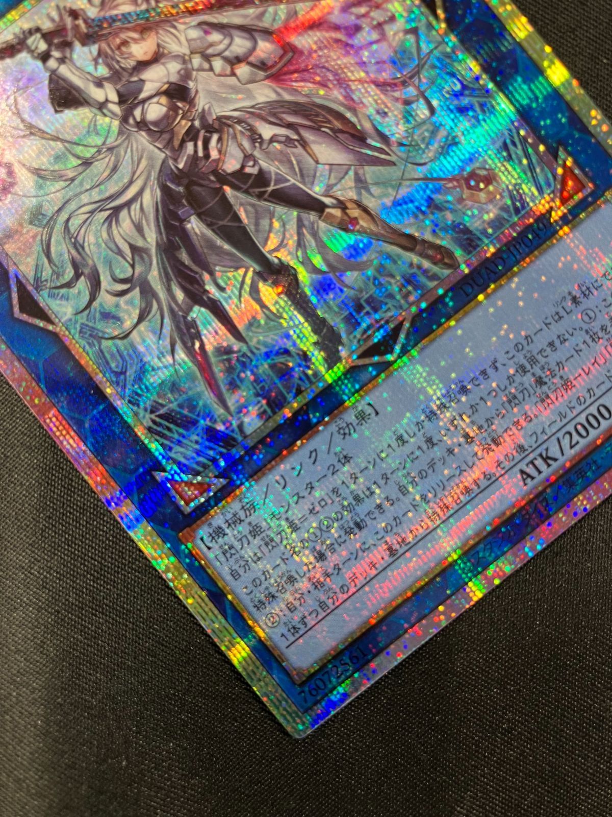 遊戯王　閃刀姫-ゼロ　プリズマティックシークレットレア　美品 閃刀姫＝ゼロ(プリズマティックシク) | プリズマティック