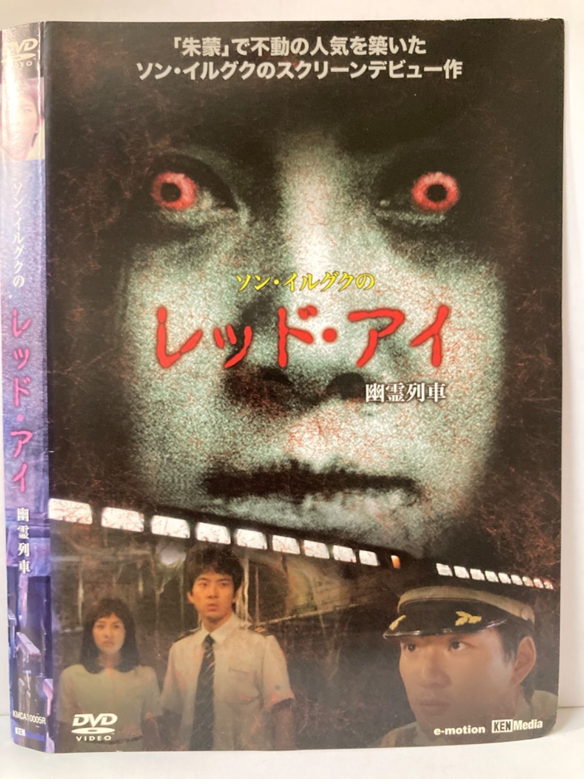 幽霊列車 DVD 帯付きセル版 幽霊列車 DVD 帯付きセル版 幽霊列車 DVD 帯付きセル版 幽霊列車 DVD