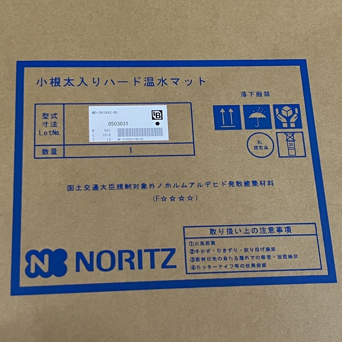 直接引取 小根太入り温水マット ノーリツ MD-0618XE-BL 温水温度40度タイプ 厚さ12mmタイプ