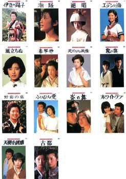 安い 主演 山口百恵 映画大全集(14枚セット)【全巻 DVD 中古 邦画 邦画・日本映画
