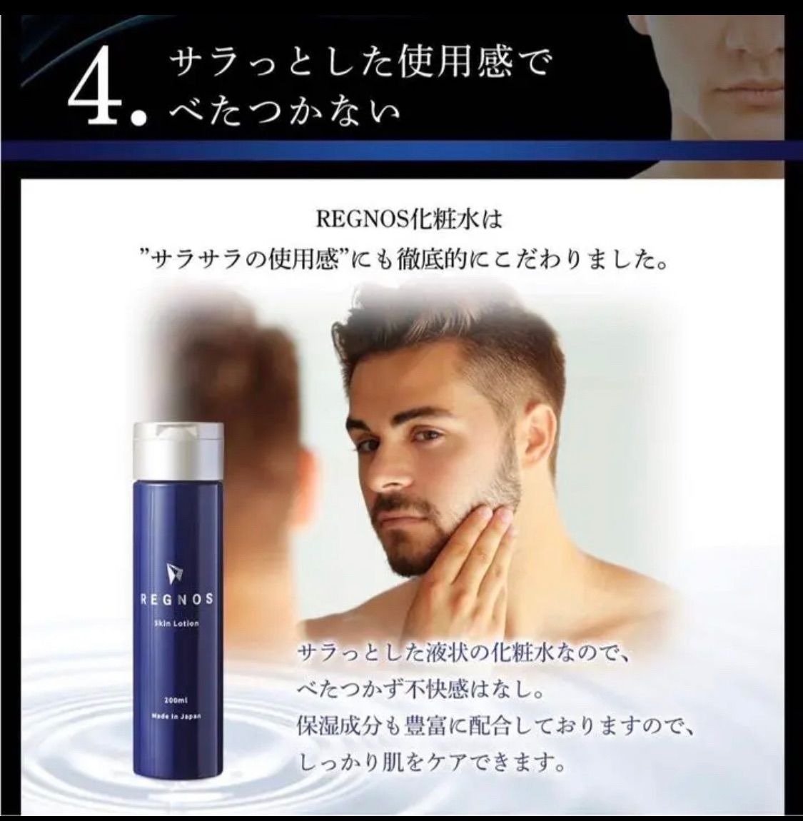 髭剃り後のケアに MONOVO ヘアアフターシェーブローション 3本360ml