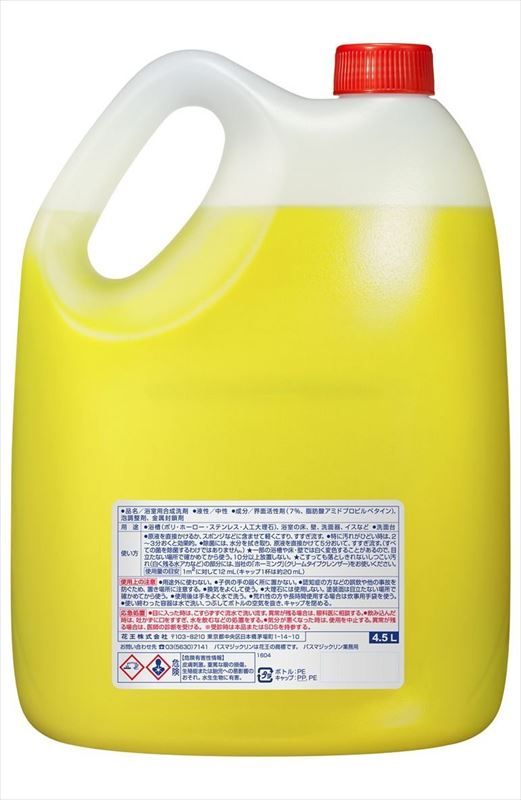 4.5L