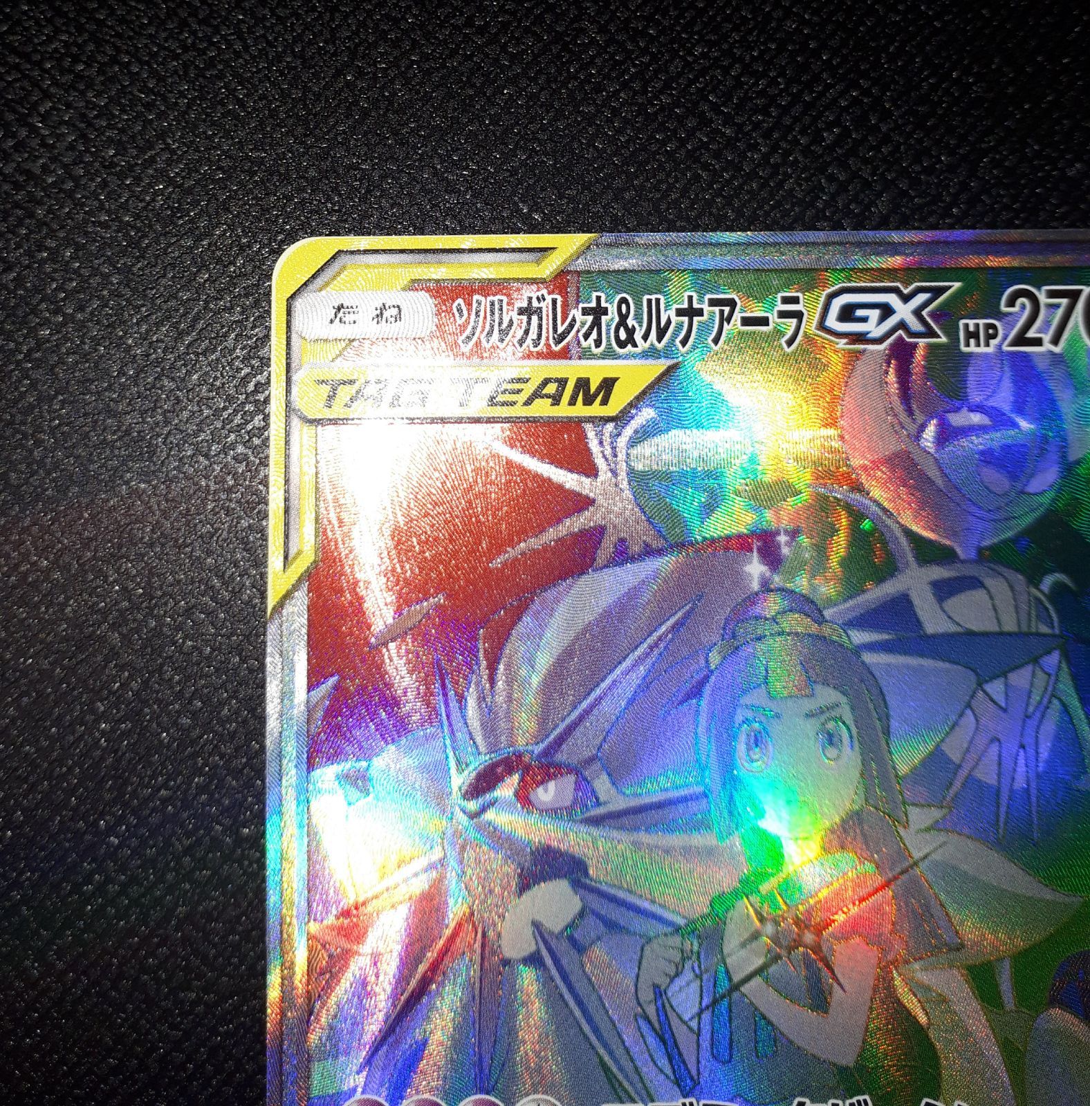 ポケモンカード ソルガレオ&ルナアーラgx hr ドリームリーグ - メルカリ