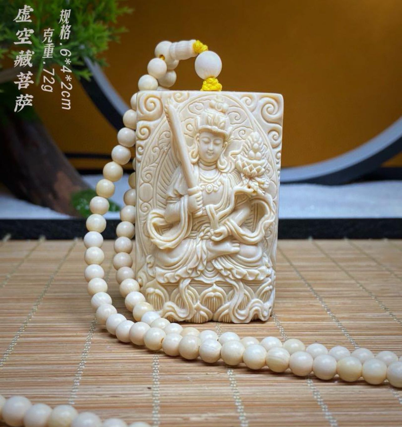 天然マンモス牙美しい手作り彫刻 虚空蔵菩萨 ネックレス
