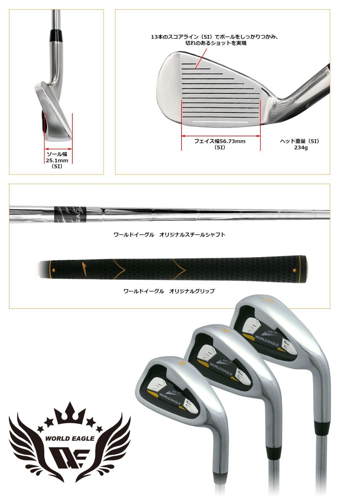 WORLD EAGLE   WE-5Z アイアンセット WORLD EAGLE ゴルフクラブセット ワールドイーグル メンズ WE-5Z