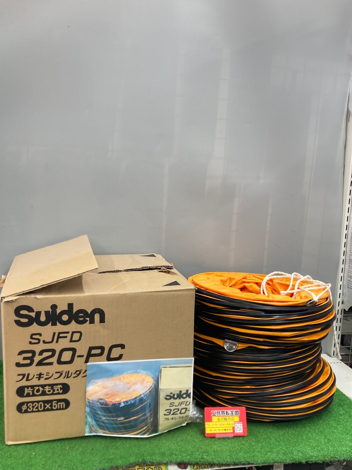 0922 スイデン Suiden フレキシブルダクト PCダクト SJFD-320PC ITWZT2R9QZ4L