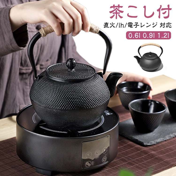 鉄製 やかん&急須 鉄瓶 やかん 鉄びん ヤカン 鉄製 大容量 急須 0.6l 0.9l 1.2l 直