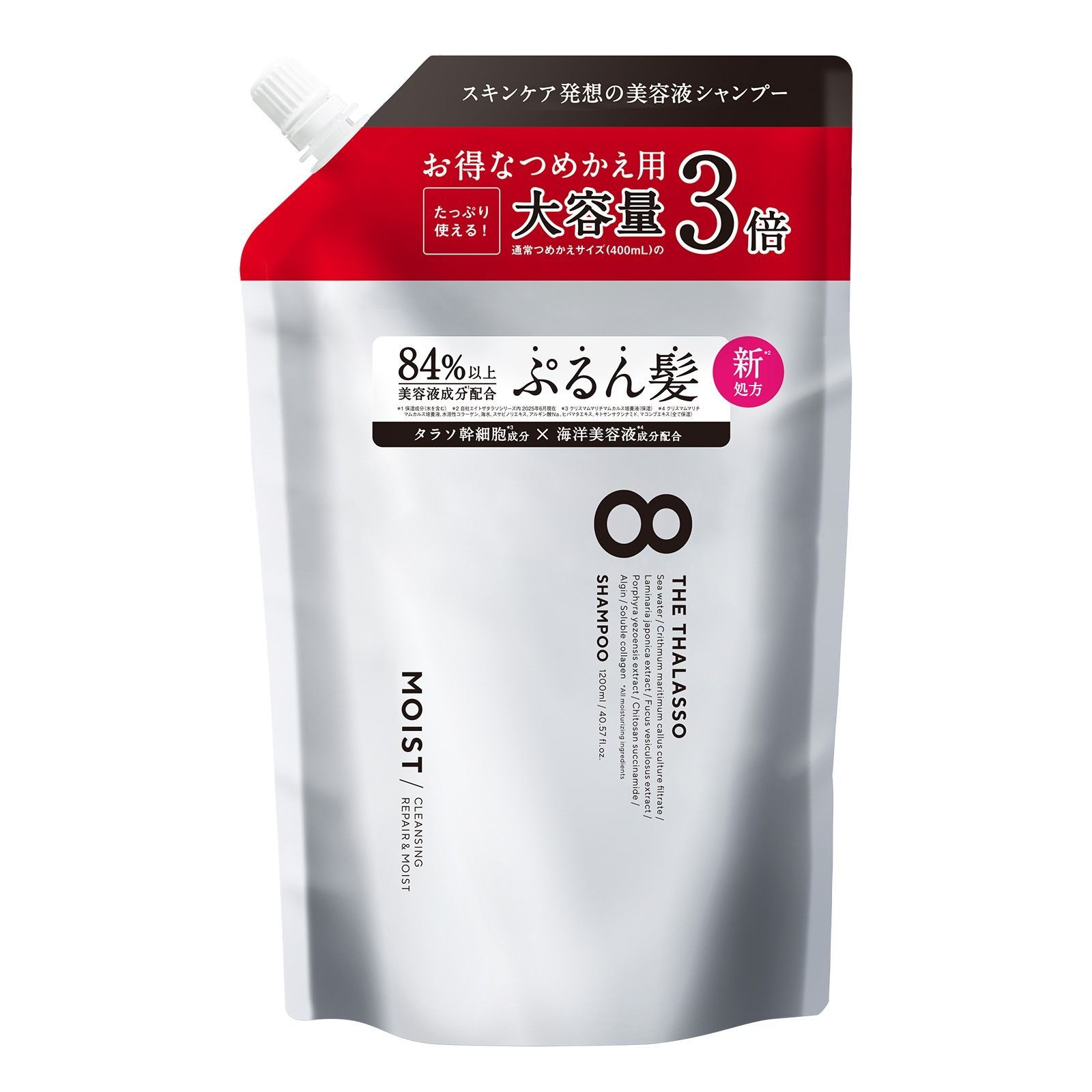 公式】【モイストシリーズリニューアル】シャンプー / トリートメント