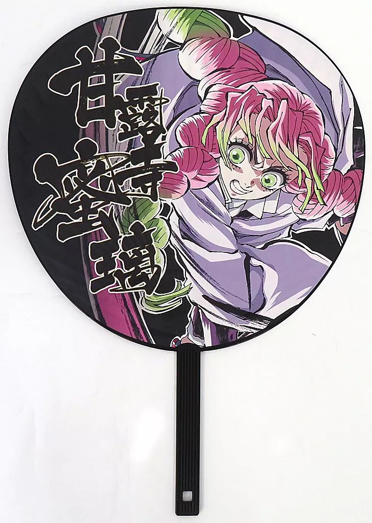 中古】うちわ・扇子 甘露寺蜜璃 エンドロールイラストデザイン
