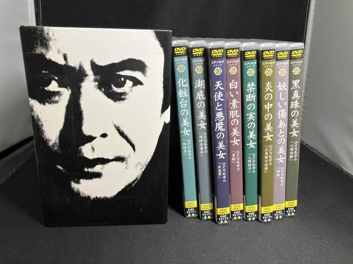 江戸川乱歩シリーズ DVD-BOX3(初回限定生産版) DVD 公式通販 : DVD-BOX